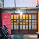 방이뚝배기 - 송파구 백제고분로48길 31 | 방이뚝배기