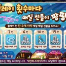 플레이팡팡 이미지