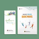 서울중랑유린지역자활센터 이미지