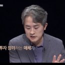 언론이 부동산 정책으로 얻는 것 3. (정부 부동산 정책을 비난하는 언론은 객관적?) 이미지