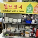 시골집흑염소 이미지