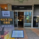 이자카야쵸우리 | 내포 이자카야 쵸우리 후기 #내포이자카야 #내포술집 #내포맛집 #홍성이자카야