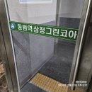 삼정도장열쇠