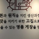 간장게장유명한집