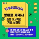 키투잉글리시영어 이미지