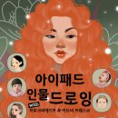 인물그리기(드로잉) 이미지