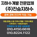 진승지하수 - 영동군 | 진승지하수