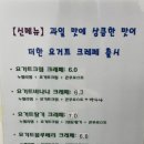 텍사스파파크레페갈매스칸센점 이미지