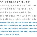 사회복지사 1급 기출문제풀이 - 사회복지정책론 이미지