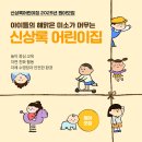 신상록어린이집 이미지