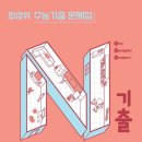 경일교재 네이버블로그