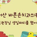 우리치과의원 이미지