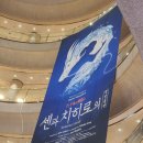 가평군청 (3층 B-C) | 예술의 전당 <센과 치히로의 행방불명> 오리지널 투어 연극 3층 C구역, 포토존, MD(굿즈) 후기