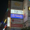 라라(LaLa)에스테틱 이미지