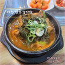 이천 송정동 맛집 [ 전주감자탕 ] 뼈해장국 내돈내산