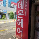 타임스케어헤어컷전문점 | 홍대미용실 데몬헤어 2025트랜드컬러 모카무스 헤어컬러 홍대 염색 만족 후기