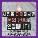 종촌동_호만빌딩앞 | 보도블럭 부분 교체 수리 보수 업체 비용 가격 문의