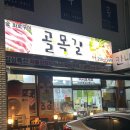 고기향 | [행궁동맛집] 골목길참숯화로구이｜숯불향 제대로 살아있는 가성비 고기집 추천후기