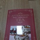 송은숙 | 에프터눈 티~제이맘 grace (이벤트 당첨후기)