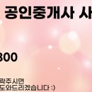 만세공인중개사사무소 이미지