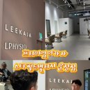 운정 미용실 프리미엄이가자 스타필드빌리지 운정점 남편 펌 후기, 리유디자이너 만족!