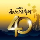 금산-40 이미지