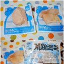 제이원 태권도장 | 닭가슴살다이어트 추천 수비드 닭가슴살 계촉촉 닭가슴살식단 즐기기