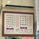 맛집, 막창맛집, 가브리살맛집, 내돈내산후기 ‘열라불라 연탄집’(돼지껍데기, 막창, 가브리살...