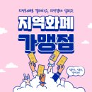체육관로80번길 이미지