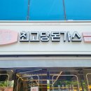 최고당돈가스 가산디지털점 이미지