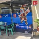 어장군 이미지
