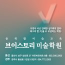 브이스토리미술학원