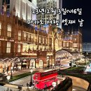 23.12.13~16 12월 2박4일 마카오 여행 3일차&amp;총 여행경비