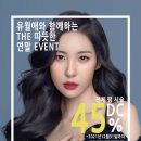 안녕, 미장원 이미지