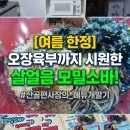 진안냉동운수(주) - 5696 | 시골 자영업자의 하루 🍜 l 지붕보수공사와 주방 수납장 설치부터 살얼음 모밀소바 만들기까지