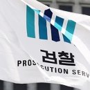 상주시 검찰청 이미지