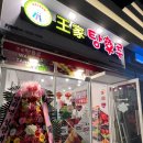 달콤왕가탕후루루원대성베르힐