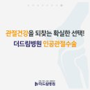 인천더드림병원 이미지