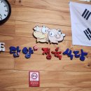 단양정육식당 이미지