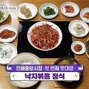 볶음떡집