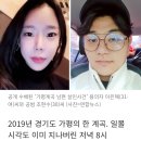 가평계곡 남편 살인사건 이미지