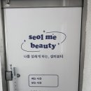 설미뷰티네일&패디