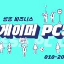 찬란한PC방 이미지
