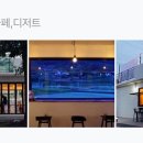 남해다카페 이미지