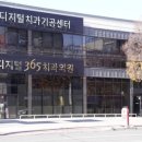 바로나치과의원 이미지