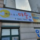 아이스토리미술교습소 - 파주시 금바위로 100 | 아이스토리미술교습소