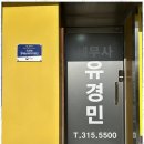 선경약국 | 부산강서세무사 믿음직한 세무 파트너, 세무법인 세한 후기