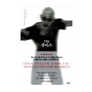 킹커힐모텔 | 스티븐킹 단편소설 가정분만 줄거리 결말 후기 - 실종된 남편이 좀비가 돼 나타났다