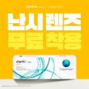 다비치안경창원대방점 이미지
