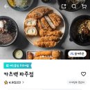 카츠백파주점 - 파주시 해올1길 31 | 카츠백파주점
